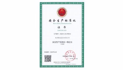尊时凯龙