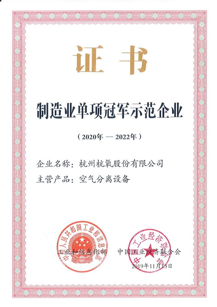 尊时凯龙成为第四批制造业单项冠军示范企业(图2)