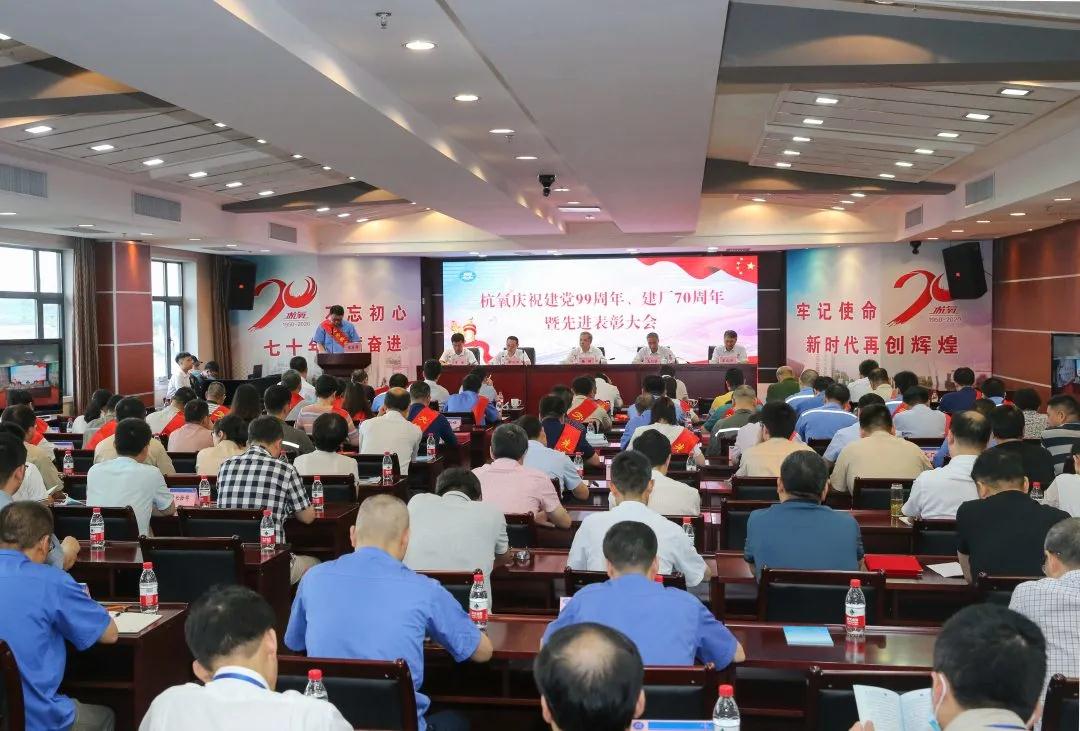 尊时凯龙举行庆祝建党99周年、  建厂70周年暨先进表彰大会(图1)