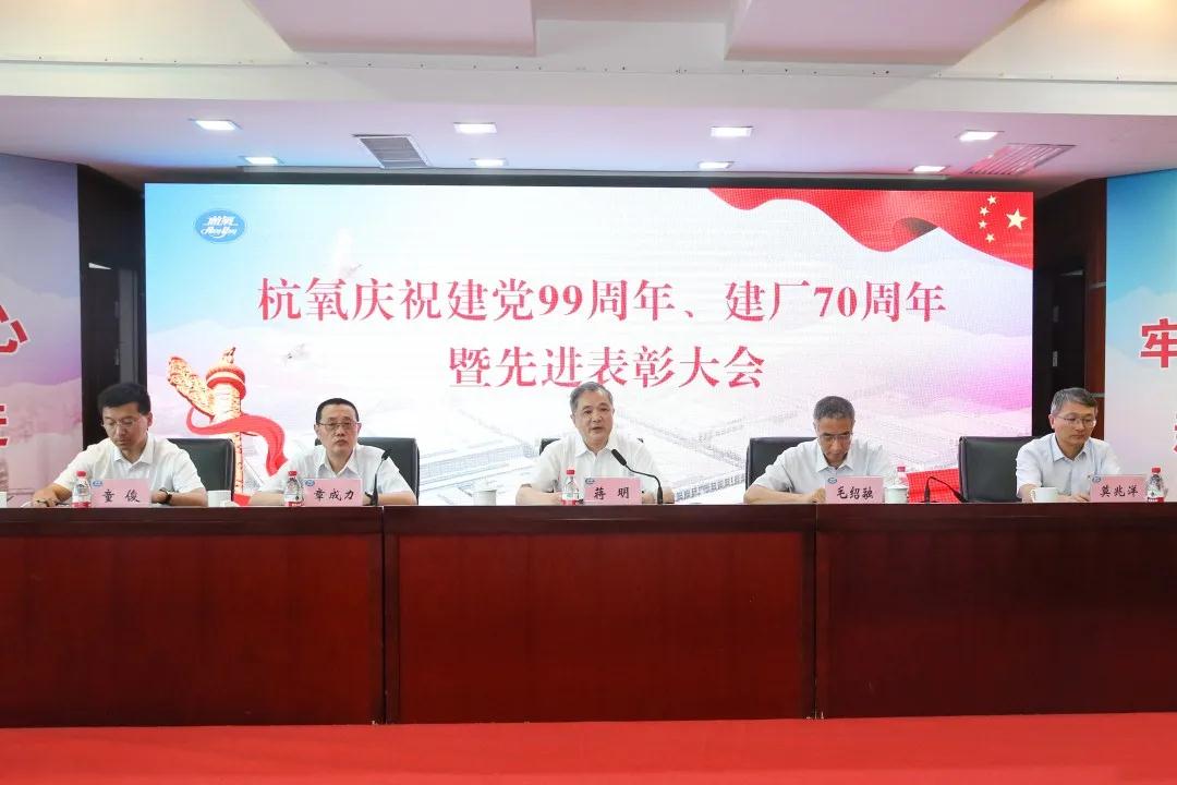 尊时凯龙举行庆祝建党99周年、  建厂70周年暨先进表彰大会(图2)